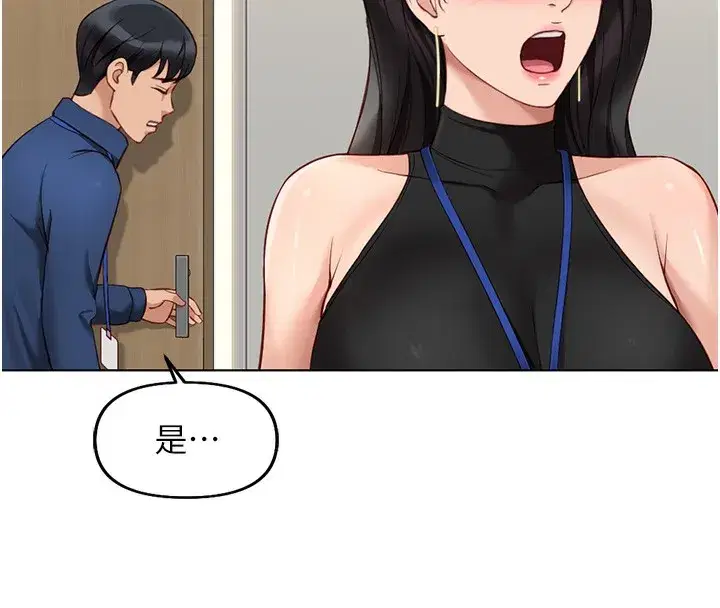 第17話-差點就能高潮了…