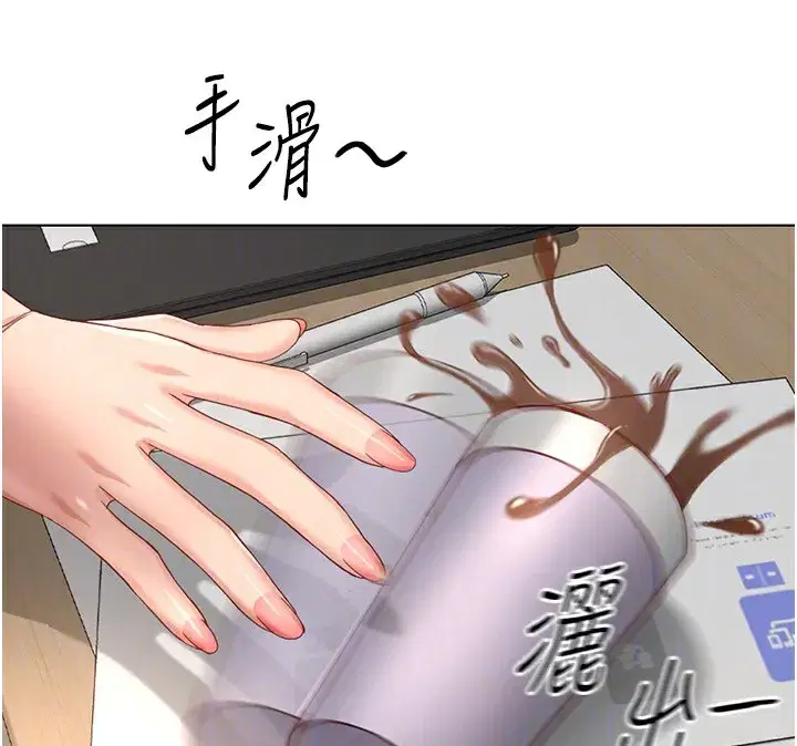 第17話-差點就能高潮了…