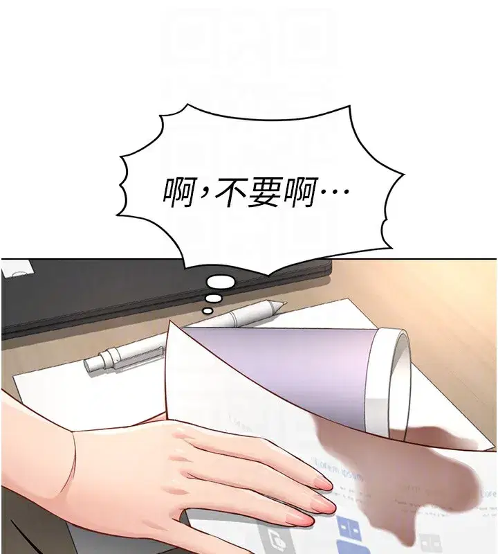 第17話-差點就能高潮了…