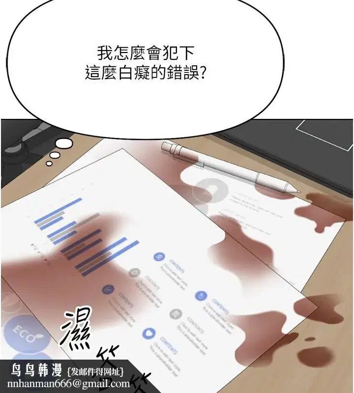 第17話-差點就能高潮了…