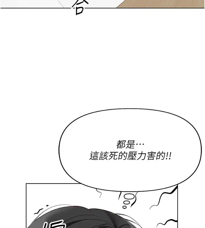 第17話-差點就能高潮了…