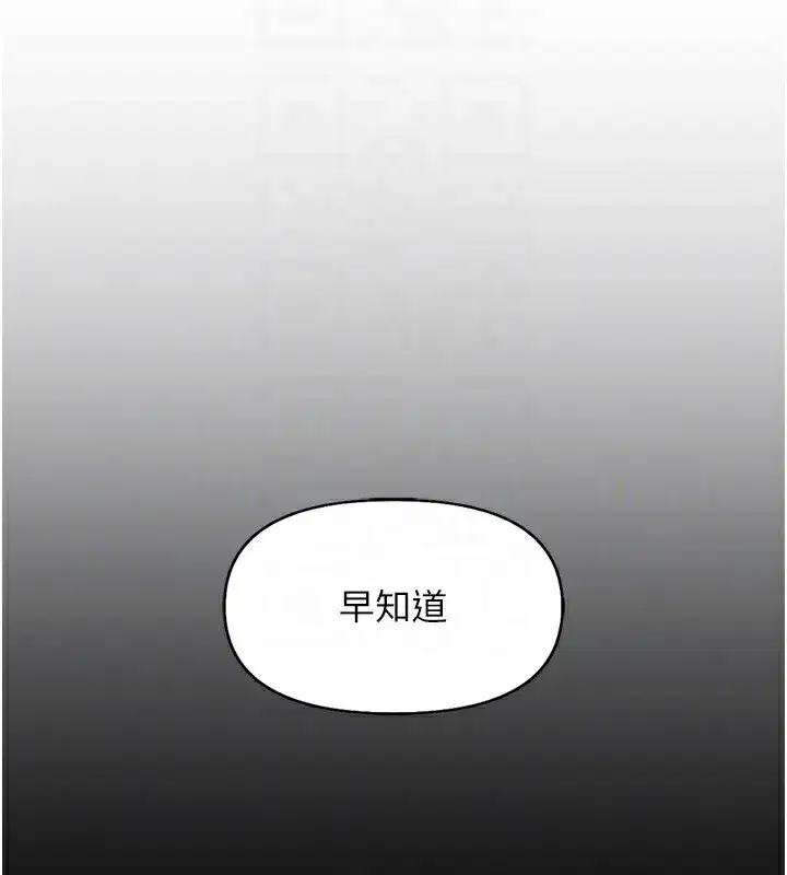 第17話-差點就能高潮了…