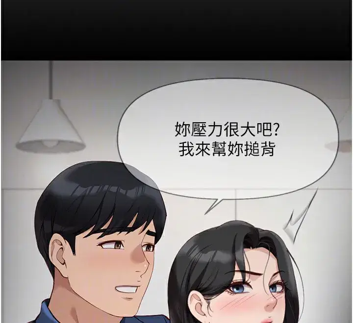 第17話-差點就能高潮了…