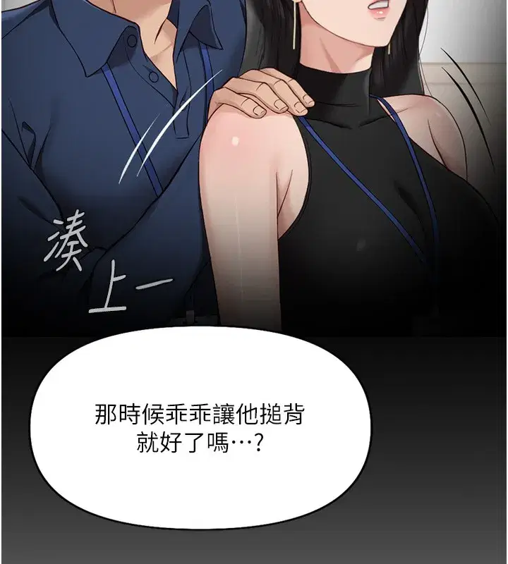 第17話-差點就能高潮了…