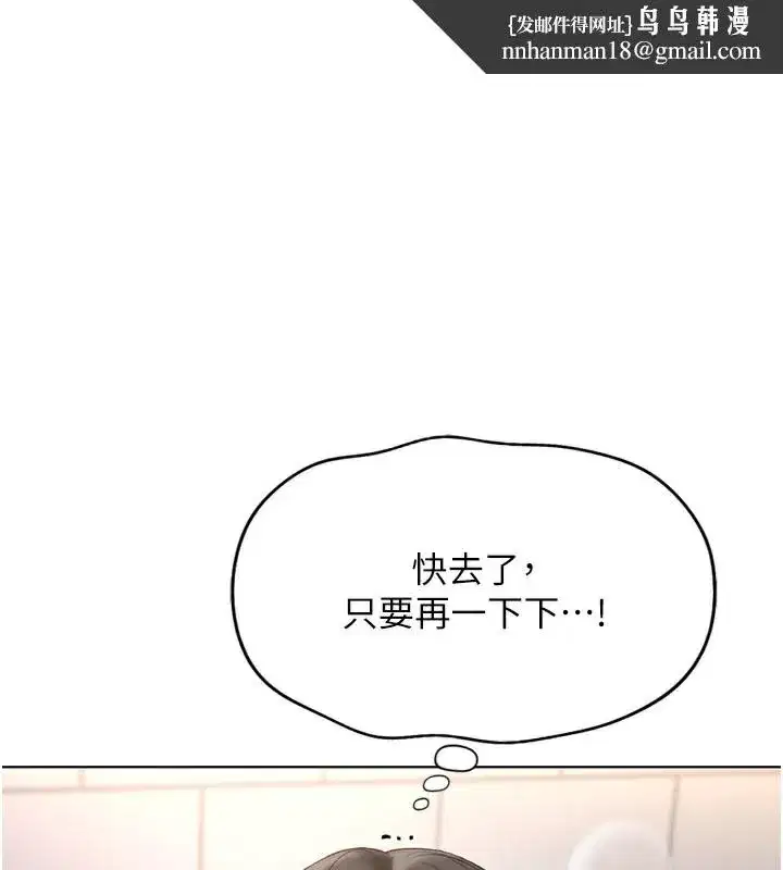 第18話-妳在偷摸我老二嗎_