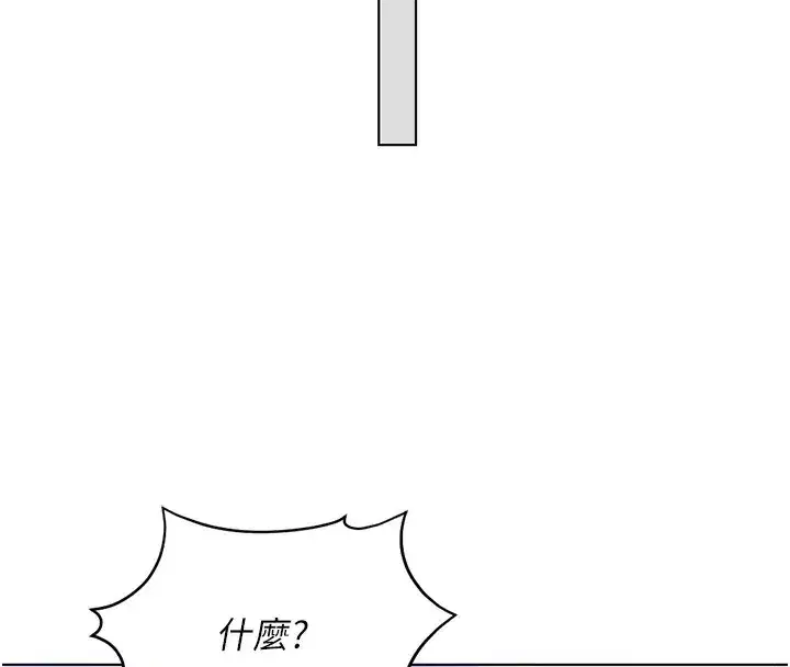 第18話-妳在偷摸我老二嗎_