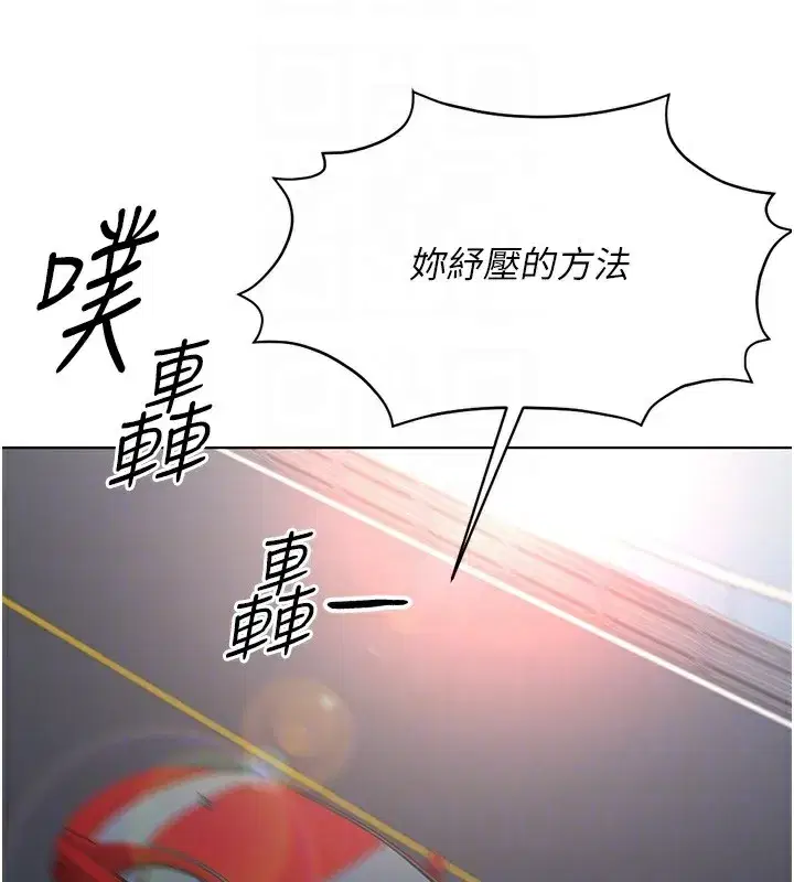 第18話-妳在偷摸我老二嗎_