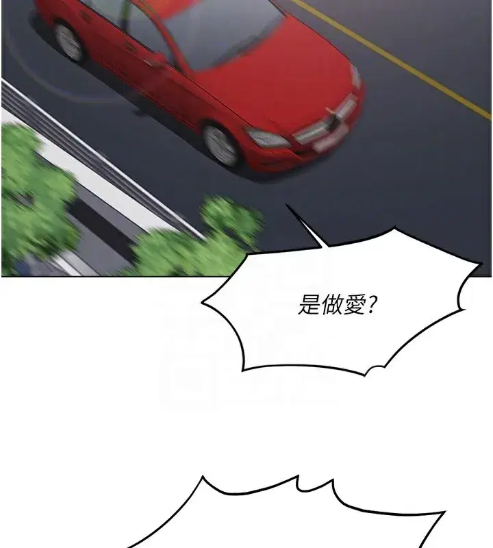 第18話-妳在偷摸我老二嗎_