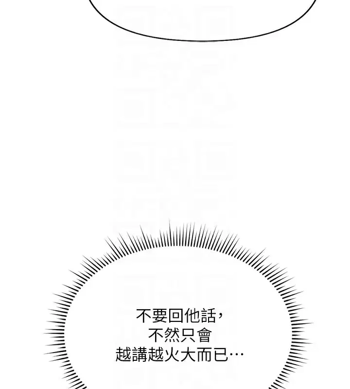 第18話-妳在偷摸我老二嗎_