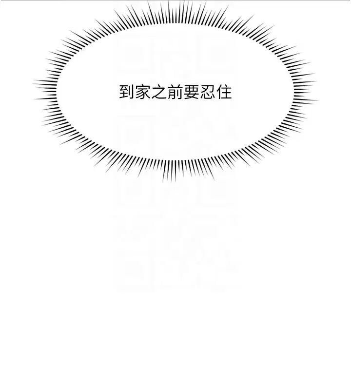 第18話-妳在偷摸我老二嗎_