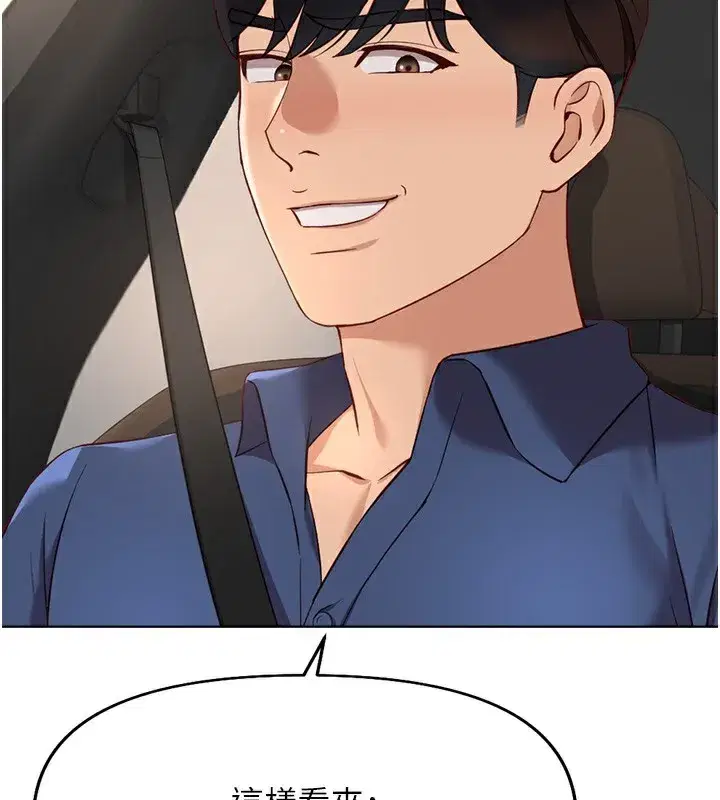 第18話-妳在偷摸我老二嗎_