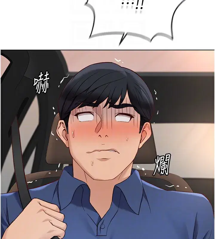 第18話-妳在偷摸我老二嗎_