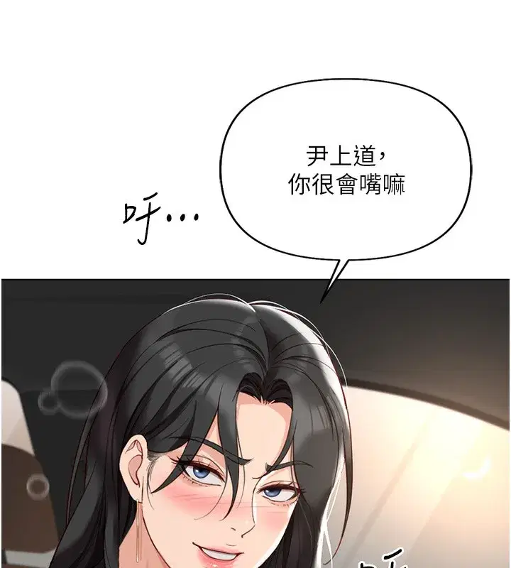 第18話-妳在偷摸我老二嗎_