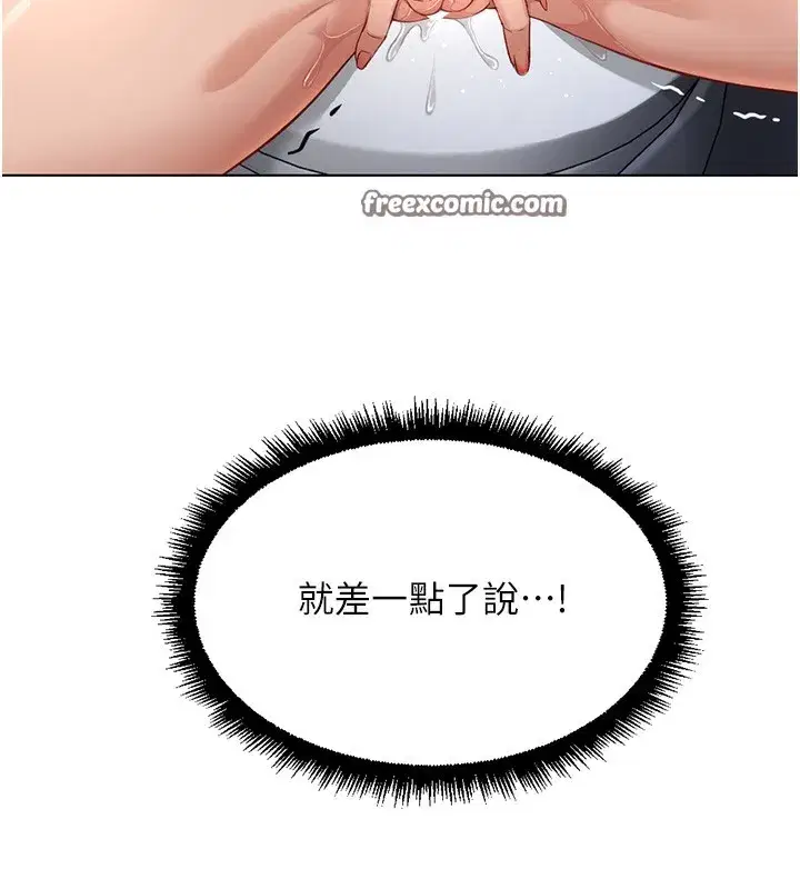 第18話-妳在偷摸我老二嗎_