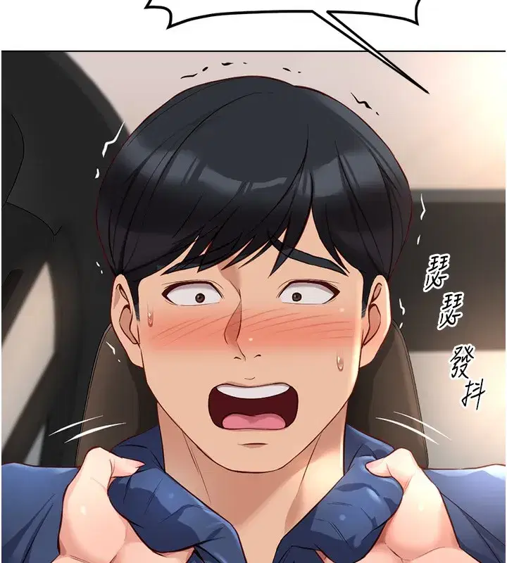 第18話-妳在偷摸我老二嗎_