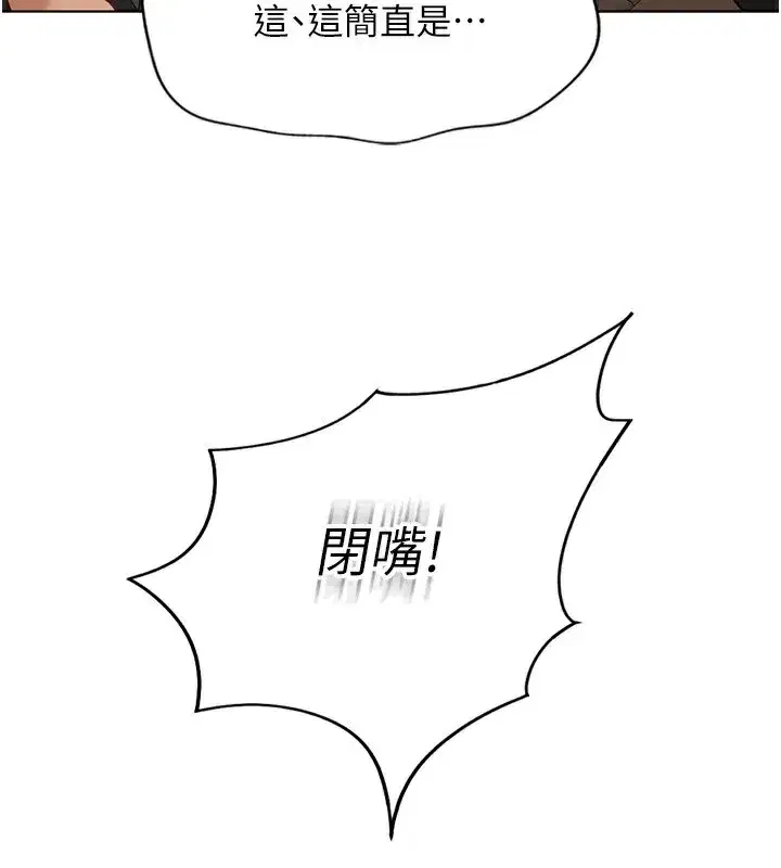 第18話-妳在偷摸我老二嗎_