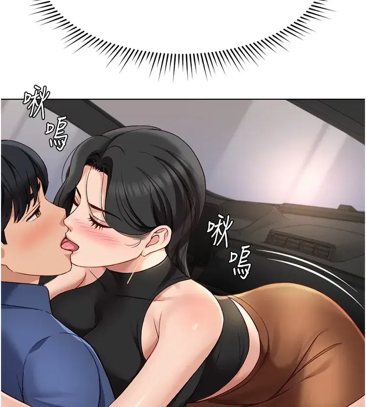 第18話-妳在偷摸我老二嗎_