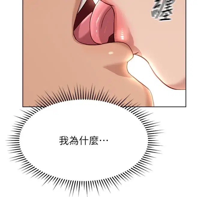 第18話-妳在偷摸我老二嗎_