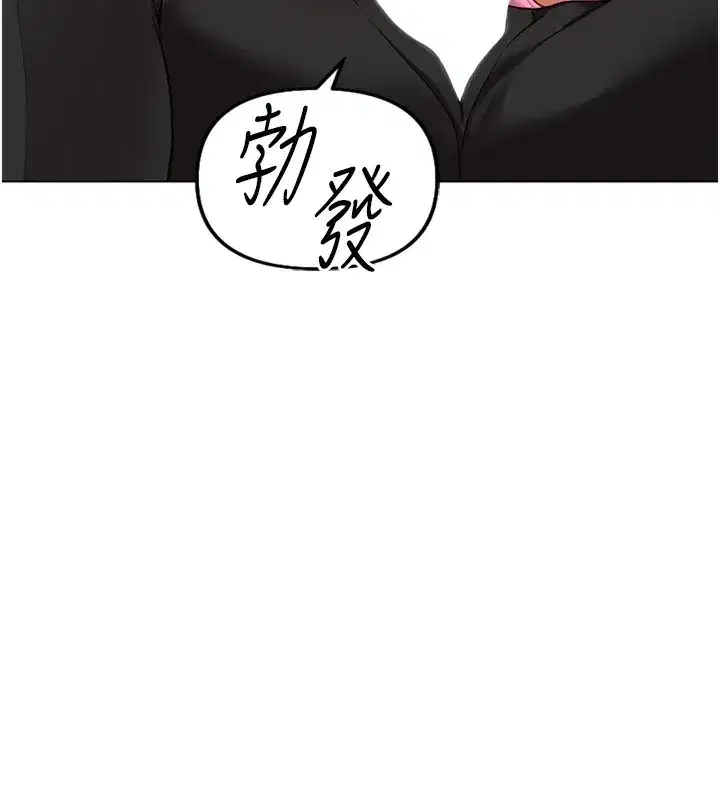 第18話-妳在偷摸我老二嗎_