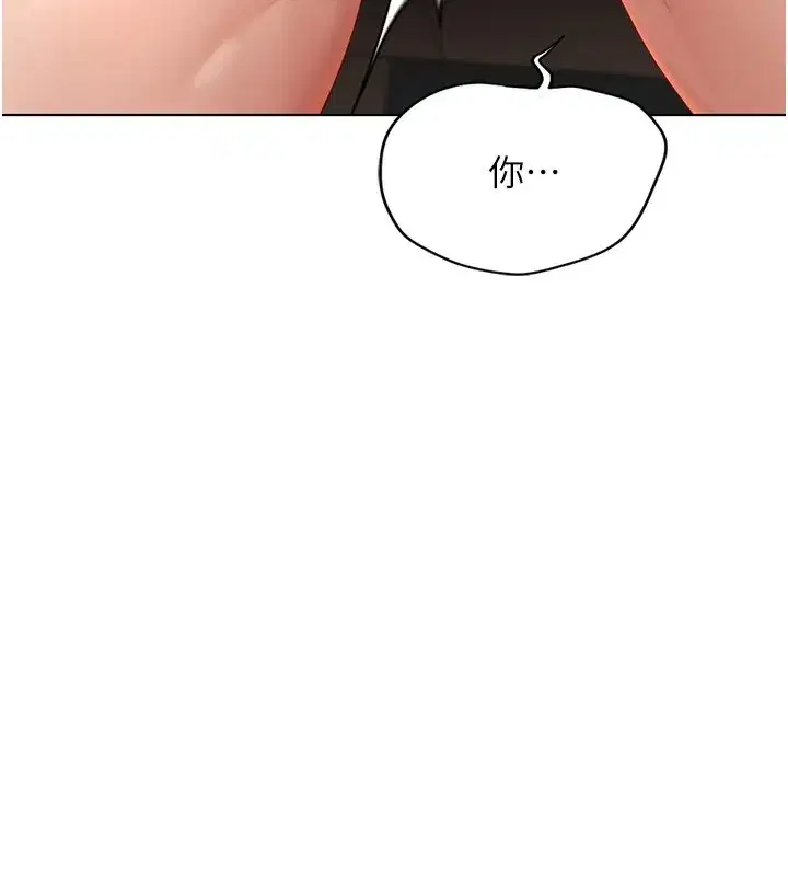 第18話-妳在偷摸我老二嗎_