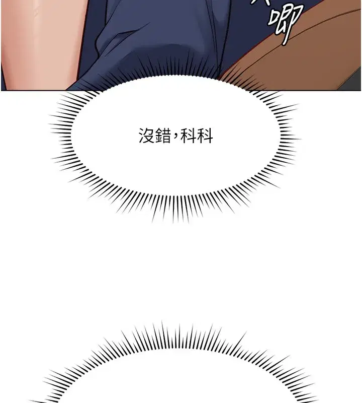 第18話-妳在偷摸我老二嗎_