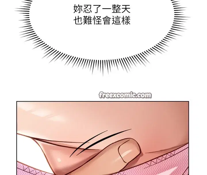 第18話-妳在偷摸我老二嗎_