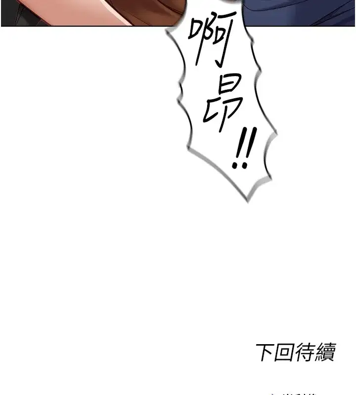 第18話-妳在偷摸我老二嗎_