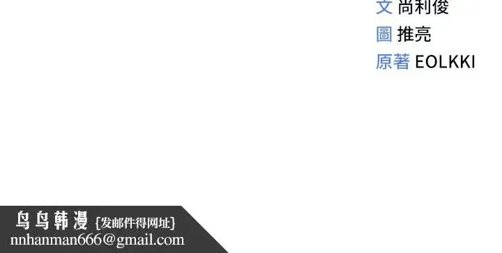 第18話-妳在偷摸我老二嗎_