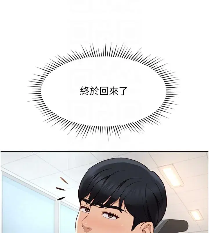 第18話-妳在偷摸我老二嗎_