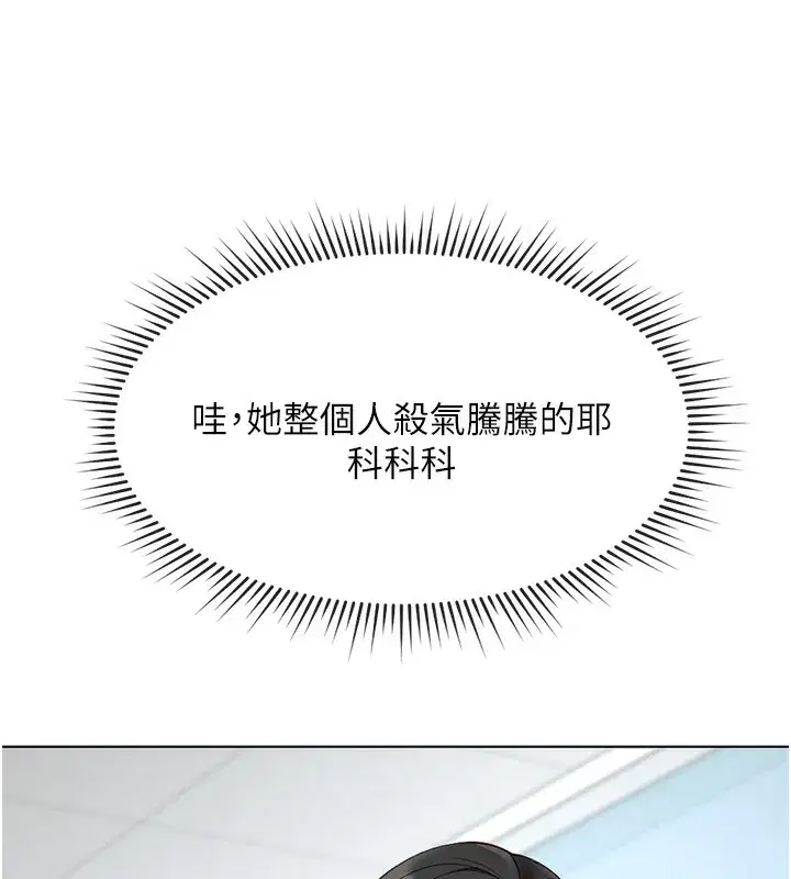 第18話-妳在偷摸我老二嗎_