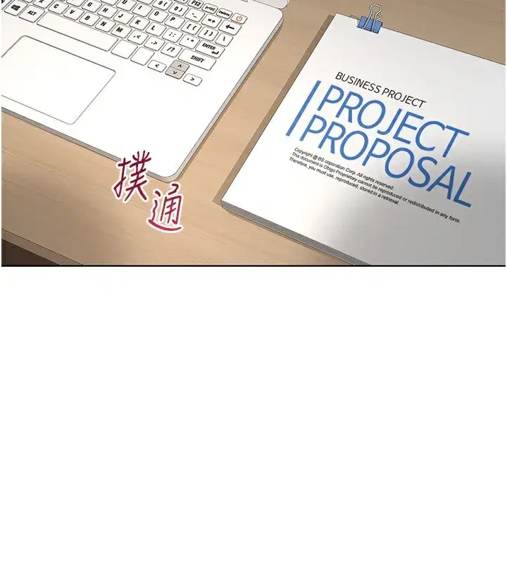 第18話-妳在偷摸我老二嗎_