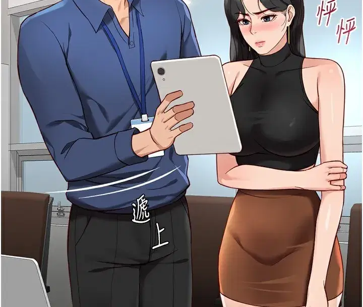 第18話-妳在偷摸我老二嗎_