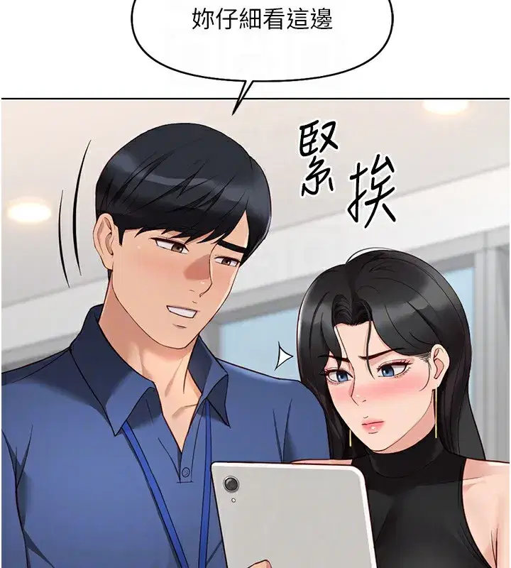 第18話-妳在偷摸我老二嗎_