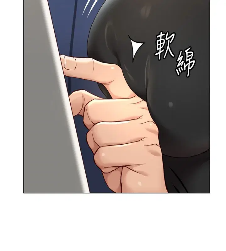 第18話-妳在偷摸我老二嗎_