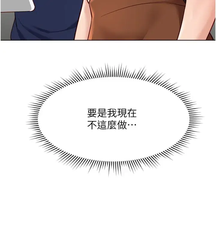 第18話-妳在偷摸我老二嗎_