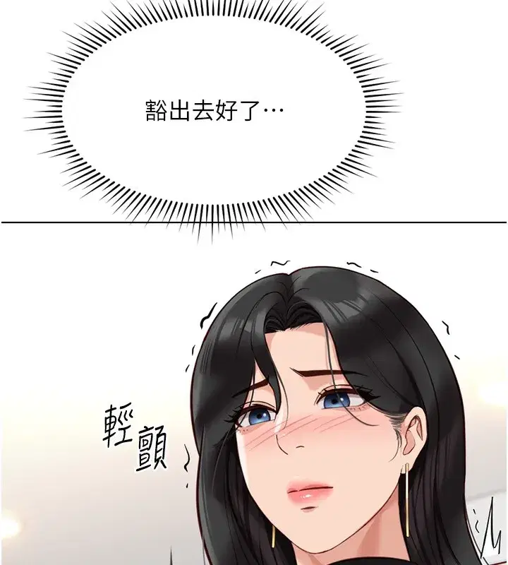 第18話-妳在偷摸我老二嗎_