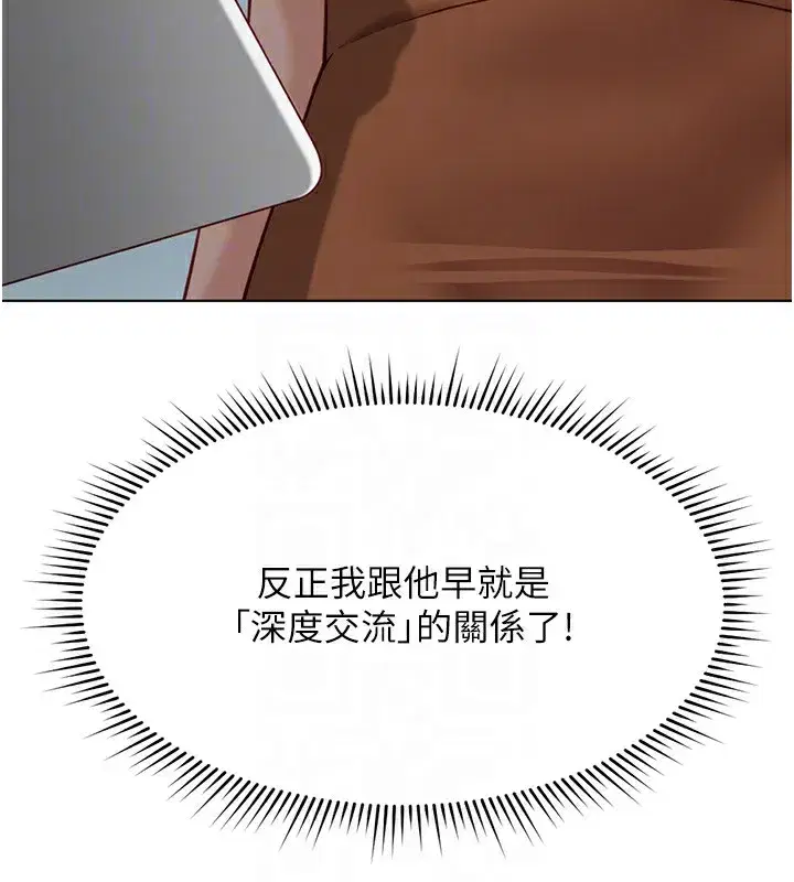 第18話-妳在偷摸我老二嗎_