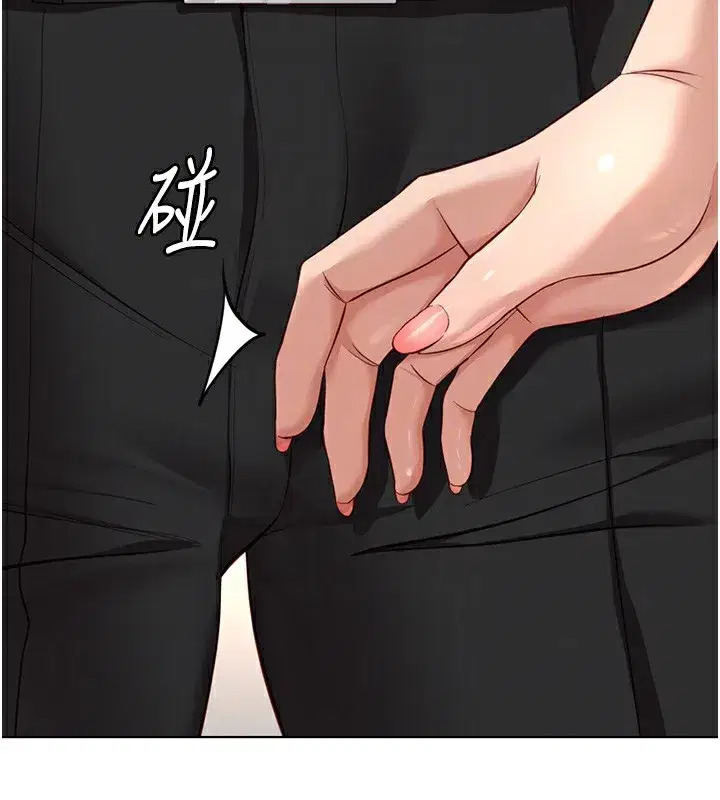 第18話-妳在偷摸我老二嗎_