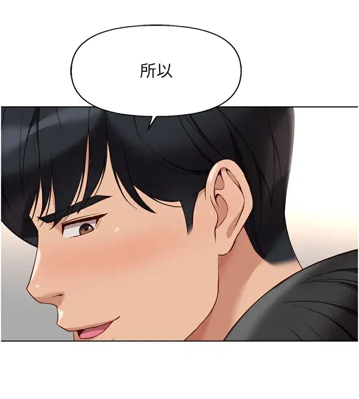 第18話-妳在偷摸我老二嗎_