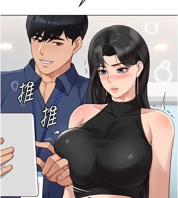 第18話-妳在偷摸我老二嗎_