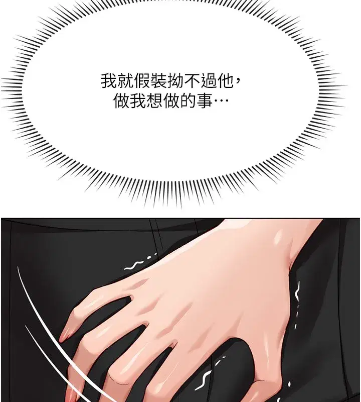 第18話-妳在偷摸我老二嗎_