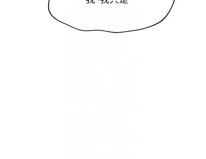 第18話-妳在偷摸我老二嗎_