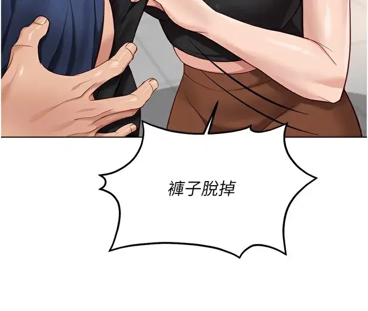 第18話-妳在偷摸我老二嗎_