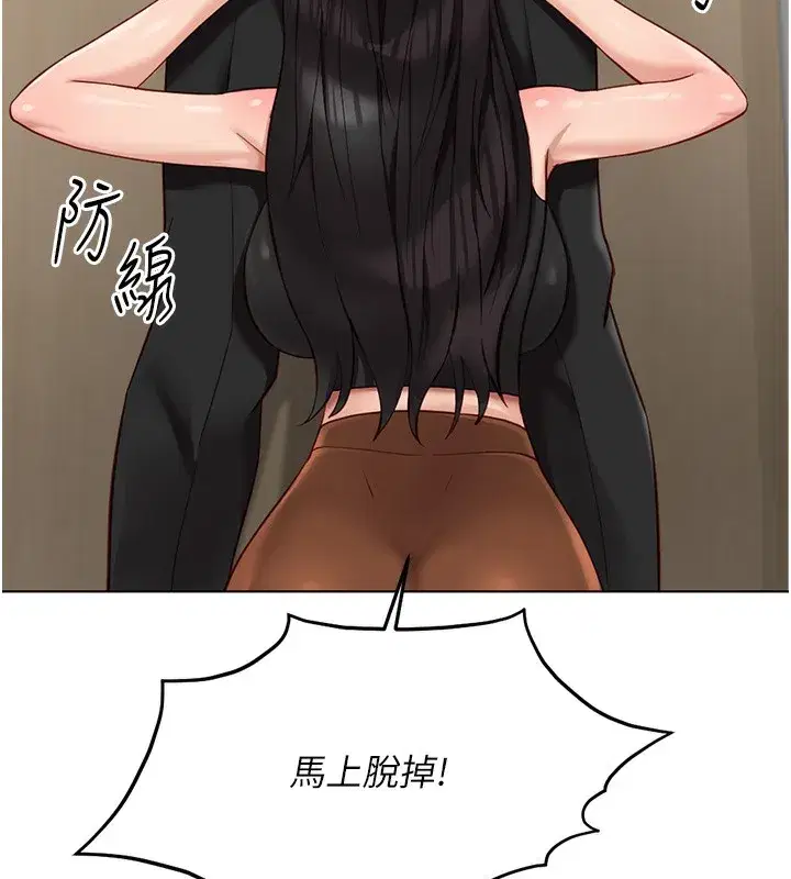 第18話-妳在偷摸我老二嗎_