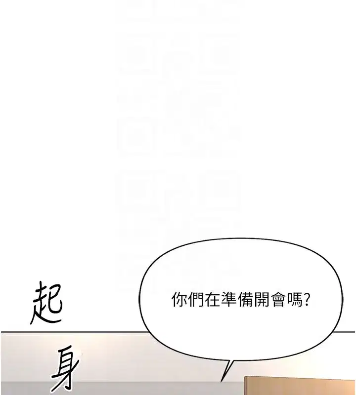 第18話-妳在偷摸我老二嗎_