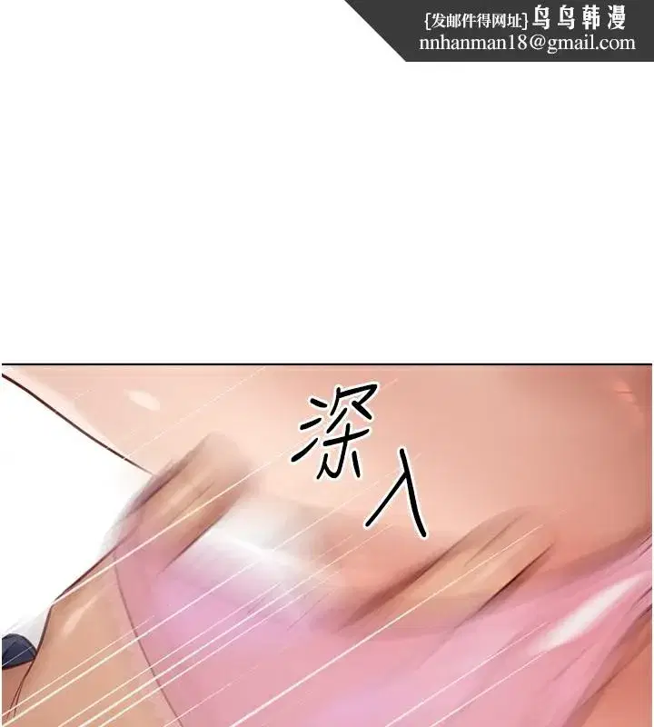 第19話-攻破組長G點!