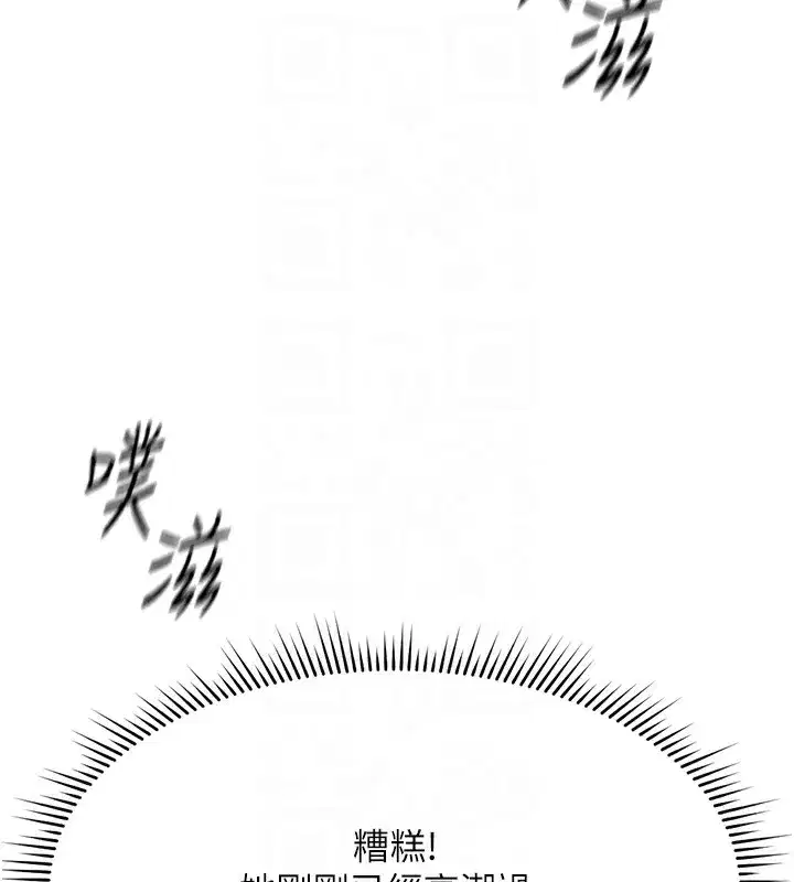 第19話-攻破組長G點!