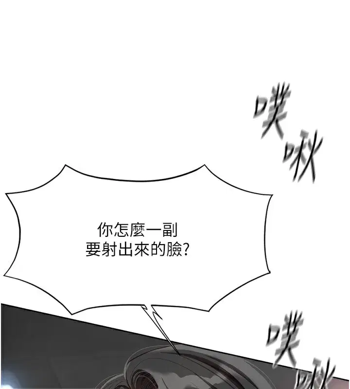 第19話-攻破組長G點!