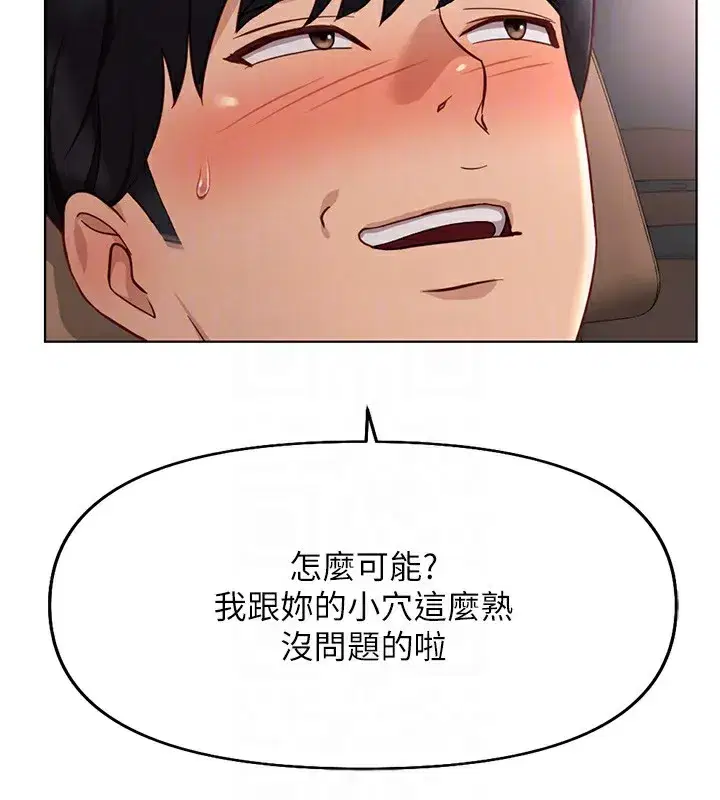 第19話-攻破組長G點!