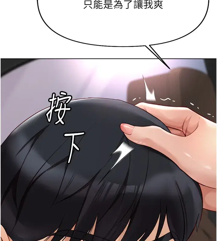 第19話-攻破組長G點!